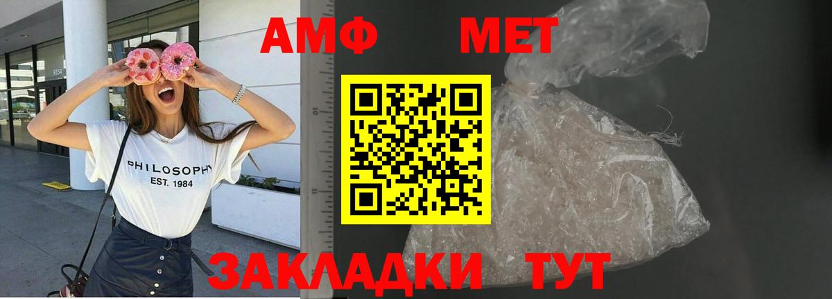 Amphetamine  Amphetamine  Вход с VPN  АМФ VHQ  Новоалтайск 