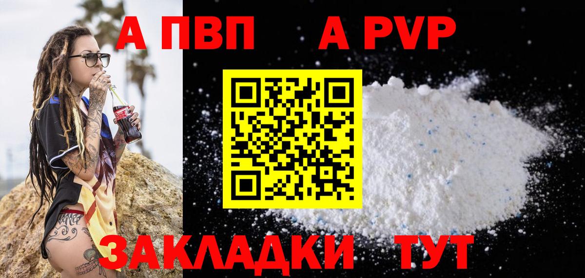 Alpha-PVP СК Новоалтайск