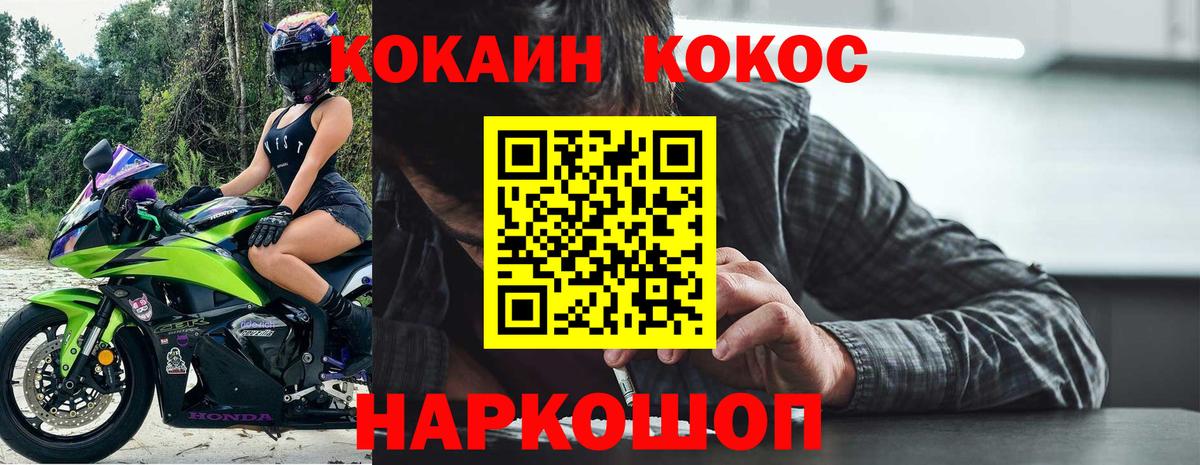 Cocaine 98% Новоалтайск