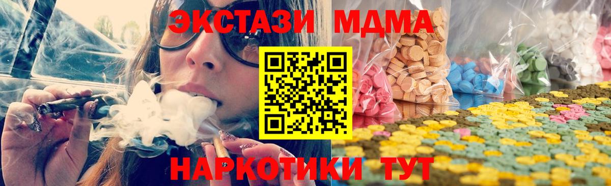 Новоалтайск  Ecstasy Cube  ЭКСТАЗИ  omg маркетплейс  Вход с VPN  Ecstasy 99% 