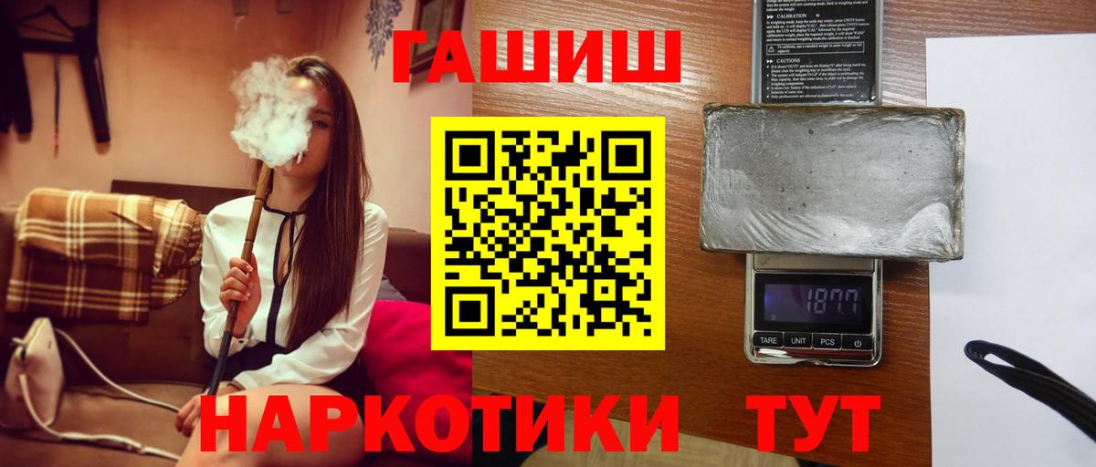 ГАШ Cannabis  Вход с VPN  ГАШИШ  Новоалтайск 
