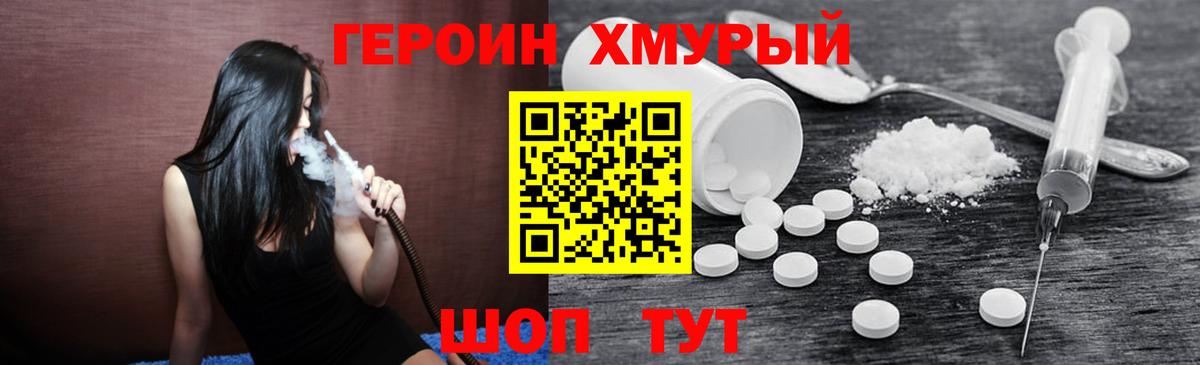 ГЕРОИН афганец Новоалтайск