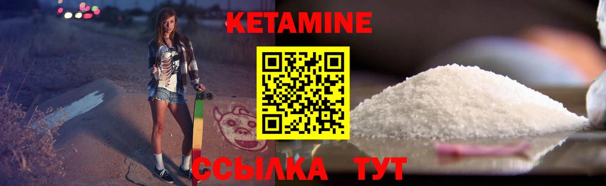 Кетамин VHQ  Вход с VPN  Новоалтайск 