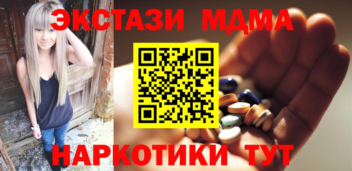 MDMA  МДМА VHQ  Вход с VPN  Новоалтайск 