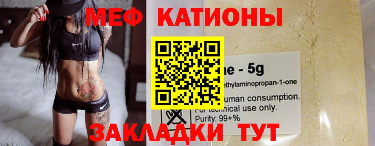 Меф Новоалтайск
