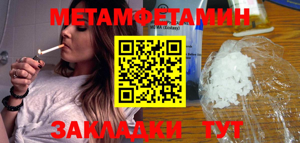 МЕТАМФЕТАМИН Methamphetamine Новоалтайск