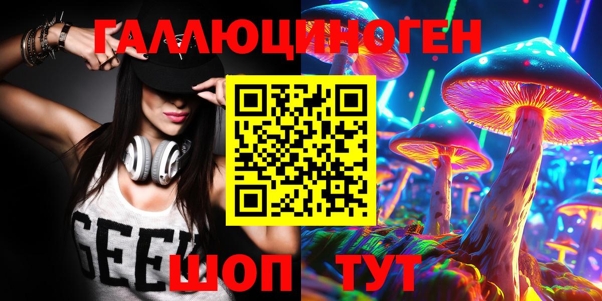 Галлюциногенные грибы Magic Shrooms Новоалтайск
