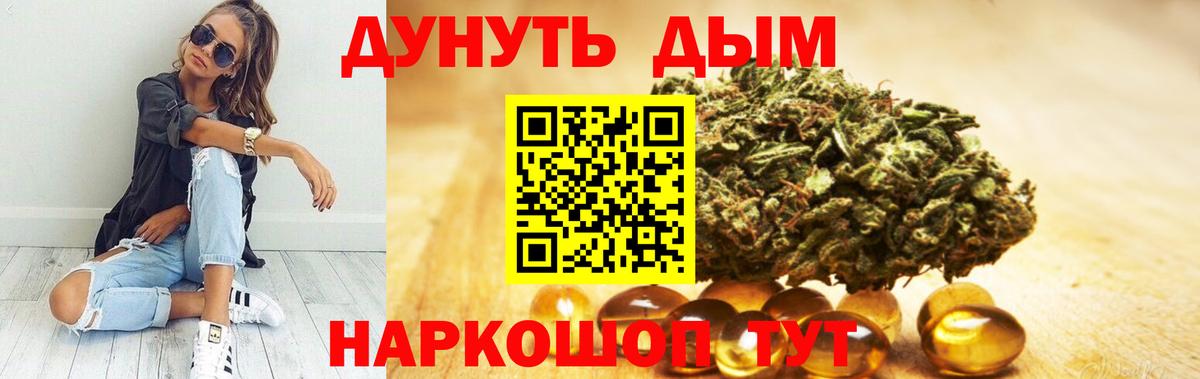 Канабис Amnesia Новоалтайск